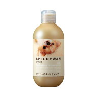 【ゾイック(ZOIC)】スピーディワン【トリートメントインシャンプーC】【チワワ用】250ml [4989793350713]