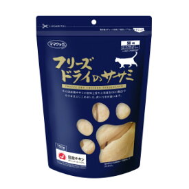 《正規品》ママクック フリーズドライのササミ 猫用 150g [4580207273378]