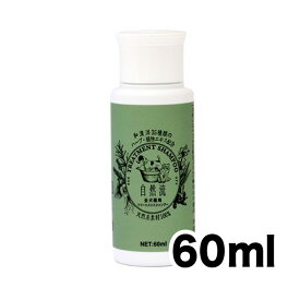 【自然流】全犬種用シャンプー 60ml ペット ペット用品 お手入れ