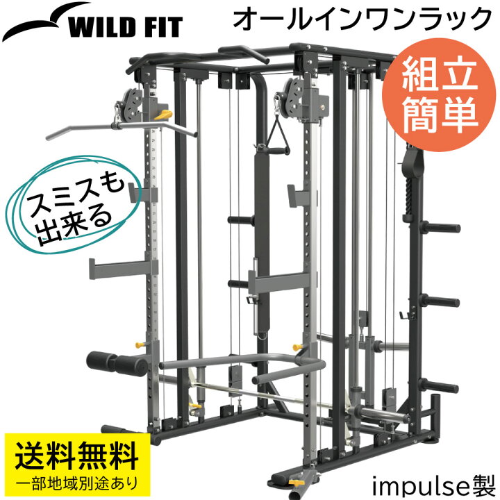 ワイルドフィットバーベルラック トレーニング器具 ワイルドフィット トレーニングマシン