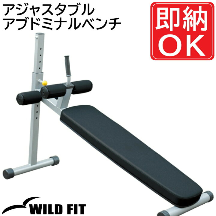 楽天市場】WILD FIT(ワイルドフィット) アジャスタブルアブドミナル 
