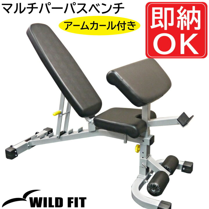 楽天市場】WILD FIT(ワイルドフィット) マルチパーパスベンチ (アーム 