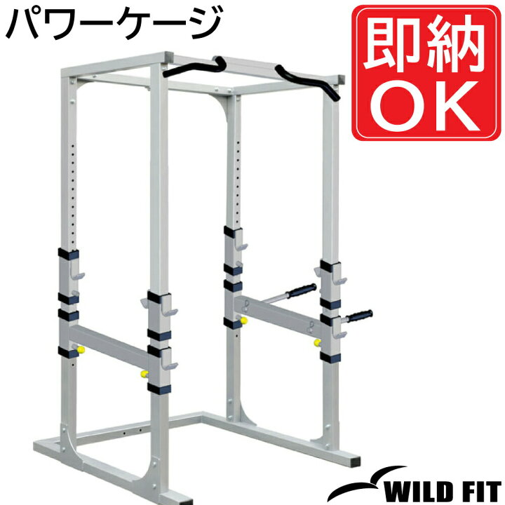 楽天市場】WILD FIT(ワイルドフィット) パワーケージ 【impulse 