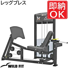 レッグプレス (200ポンド) 《impulse/インパルス》トレーニングマシン マシン トレーニングベンチ 業務用 送料無料 [WILD FIT ワイルドフィット]