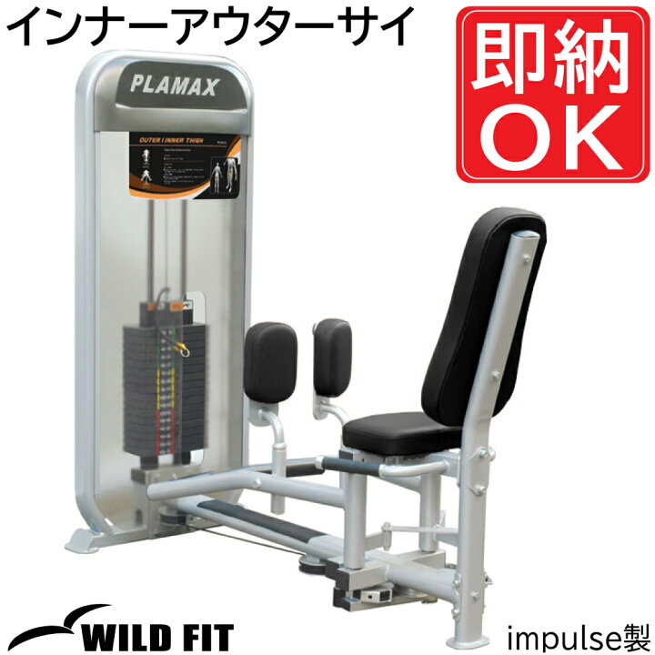 楽天市場】インナーアウターサイ （250ポンド）≪impulse/インパルス 