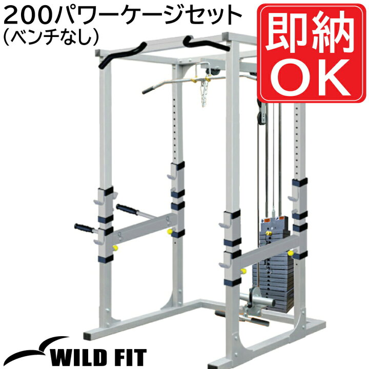 楽天市場】200パワーケージセット (ベンチなし) [impulse/インパルス 