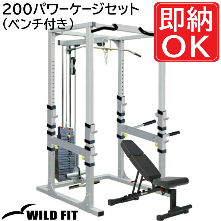 楽天市場】WILD FIT(ワイルドフィット) 200パワーケージセット (ベンチ 