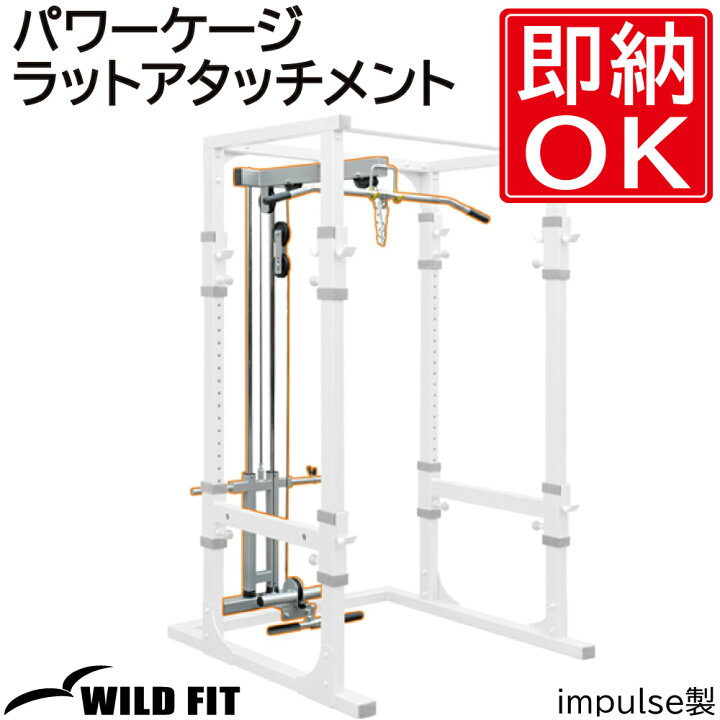 楽天市場】パワーケージ-アタッチメント 【impulse/インパルス】送料 