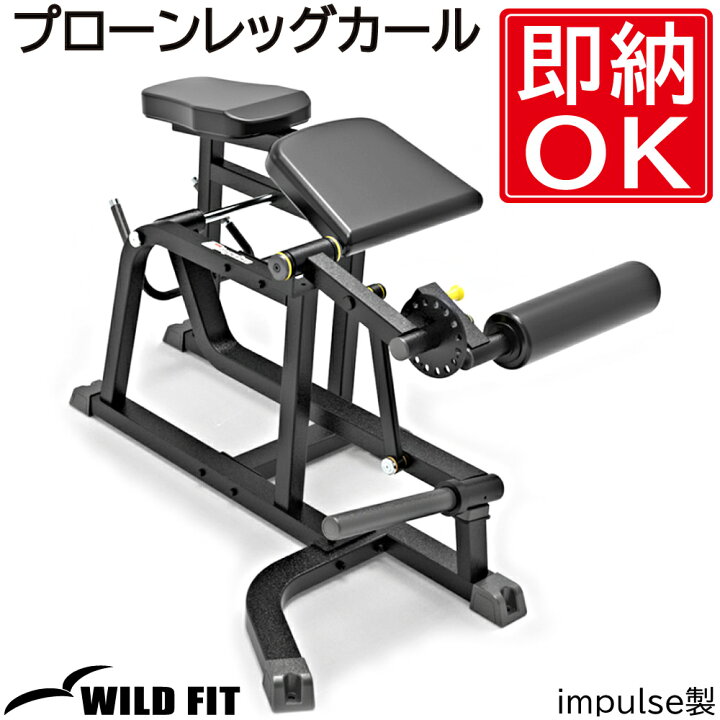 楽天市場】プローンレッグカール 【impulse/インパルス】送料無料 ジム 