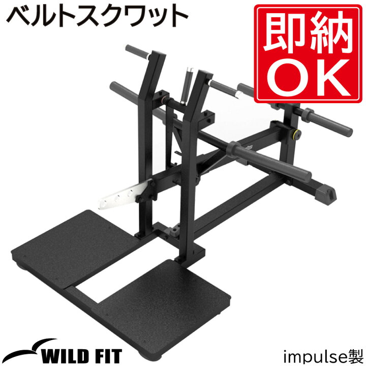 楽天市場】ベルトスクワット 【impulse/インパルス】送料無料 ジム 