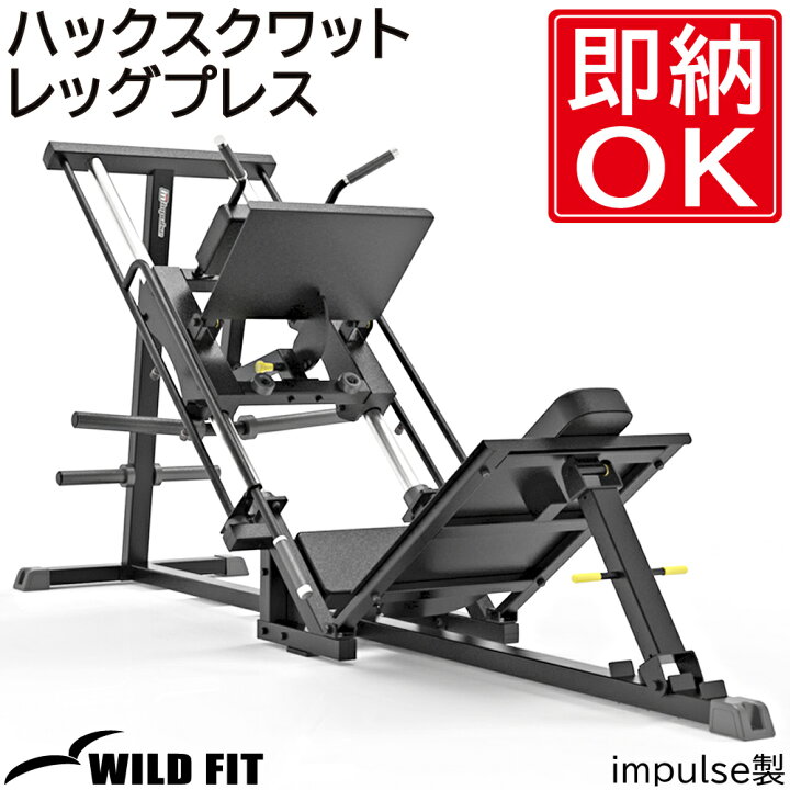 楽天市場】ハックスクワットレッグプレス 【impulse/インパルス】送料 