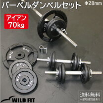 楽天市場】ダンベル バーベルセットの通販