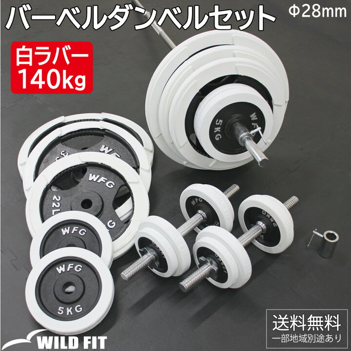 値下げ?】ラバーダンベル＋フラットベンチ＋追加プレート 最大75KG 