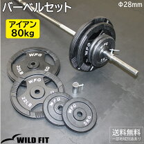 楽天市場】バーベル 80kgの通販