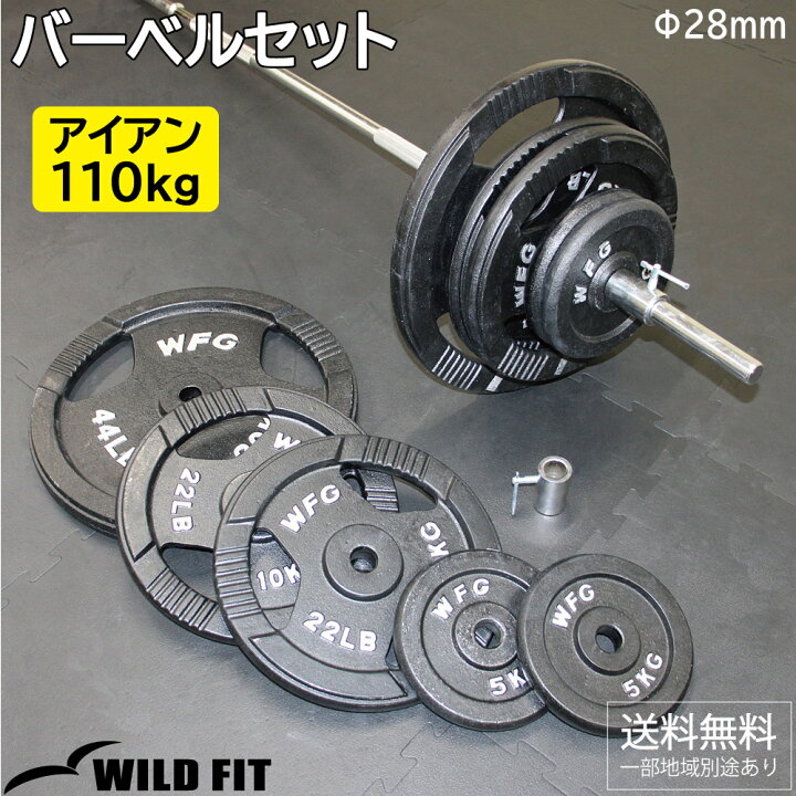 楽天市場】アイアンバーベルセット 110kg カラー付き送料無料 筋トレ  