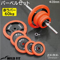 楽天市場】ベンチプレス 60kgの通販