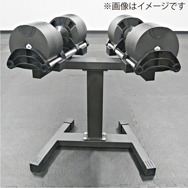 楽天市場】可変式ダンベル用ラック送料無料 可変式 ダンベル 32kg 