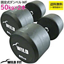 楽天市場】ダンベル 50kgの通販