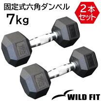 楽天市場】ダンベル 7キロ セットの通販
