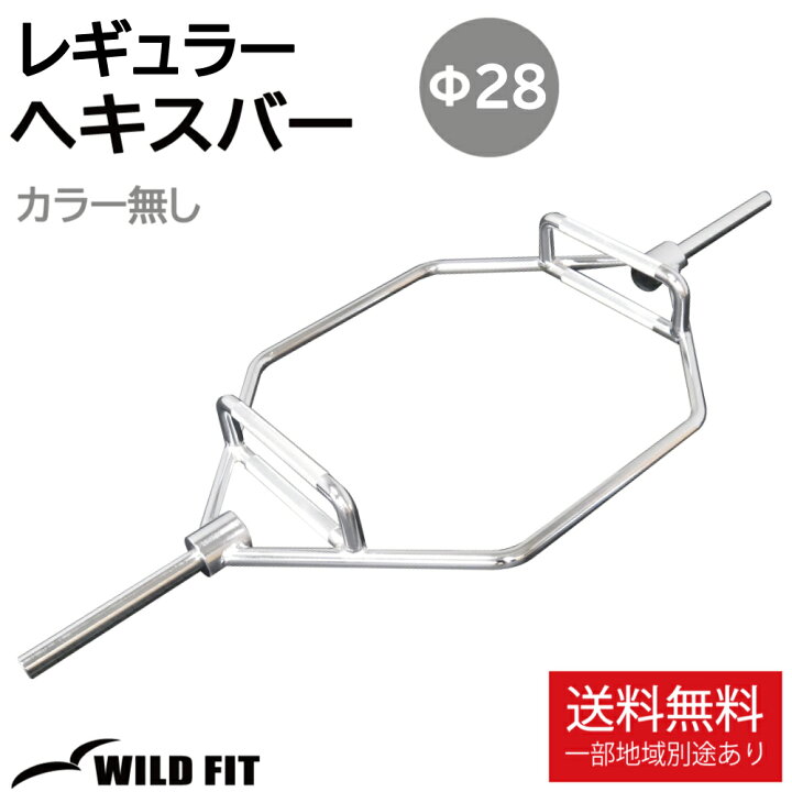 楽天市場】レギュラー ヘキスバー カラー無し径28mm ヘックスバー 送料 