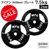 楽天市場】バーベル プレート 7．5kgの通販