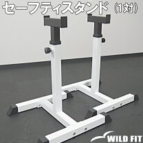 楽天市場】ベンチプレス セーフティの通販