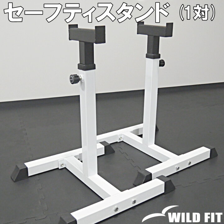 楽天市場】4月末入荷予定 セーフティースタンド (1対)送料無料 
