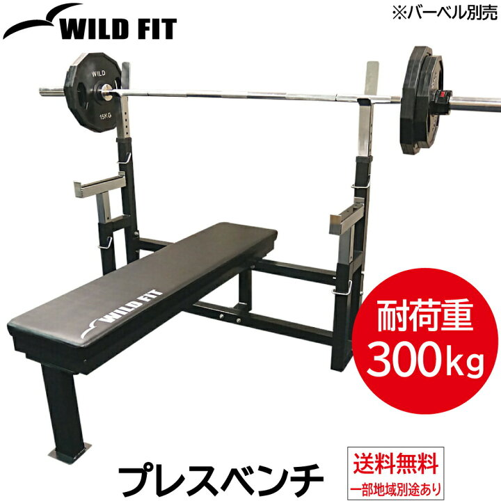 楽天市場】プレスベンチベンチプレス 筋トレ トレーニングベンチ 