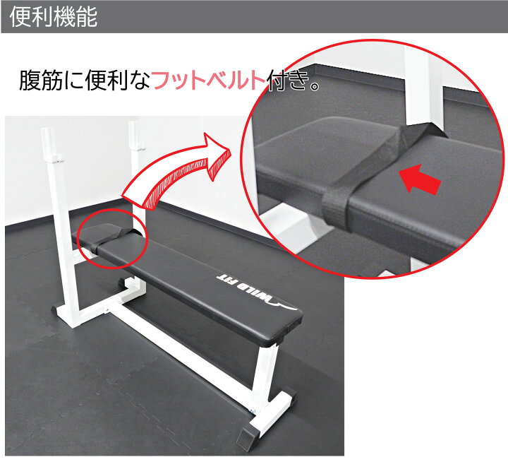 楽天市場】WILD FIT(ワイルドフィット) トレーニングベンチベンチ 