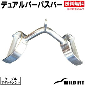 楽天市場】 ケーブルアタッチメント : ワイルドフィットネットショップ