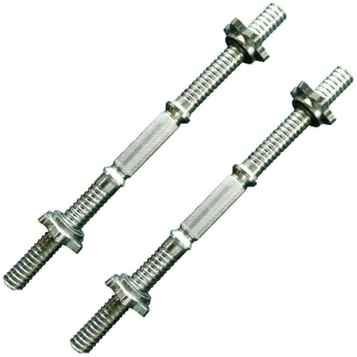 楽天市場】ダンベルシャフト 450mm 2本セット(スクリューカラー付 