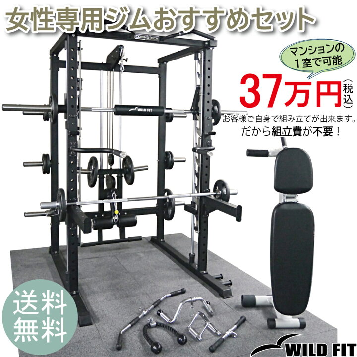 楽天市場】【COMING HEALTH TECH 日本総代理店】 女性専用ジムおすすめ  