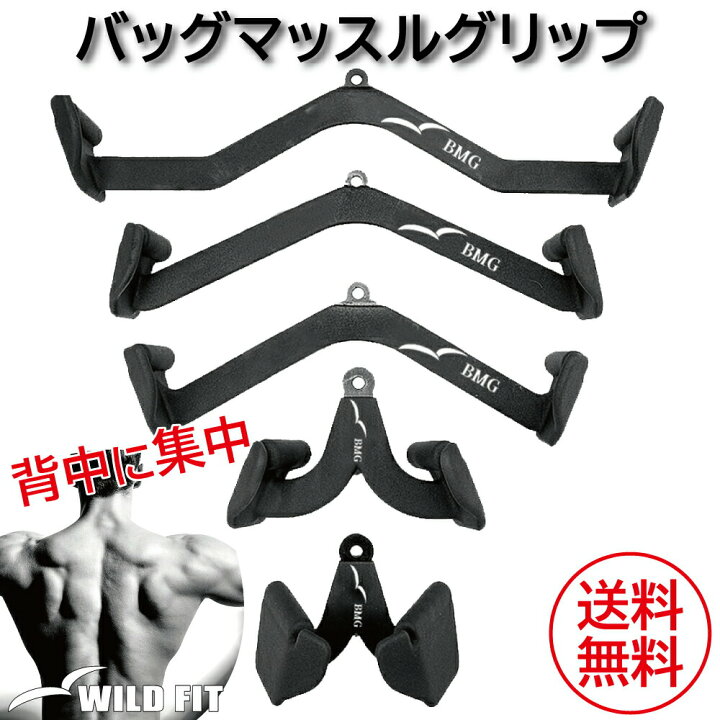 楽天市場】バックマッスルグリップ (5種)送料無料 筋トレ トレーニング  