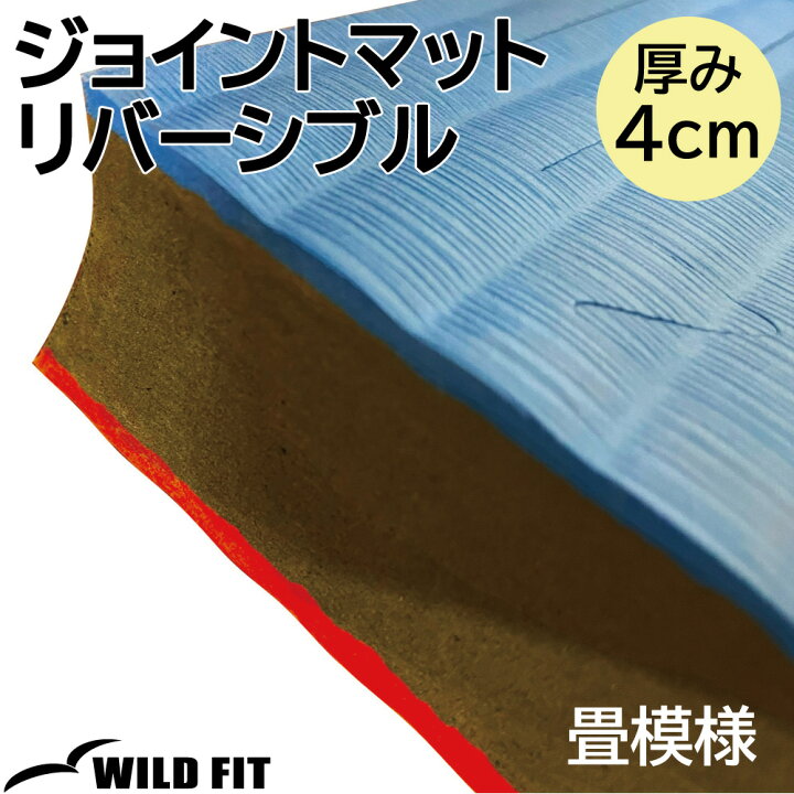 楽天市場】【送料4,400円～/5枚ごと】 ジョイントマット リバーシブル 
