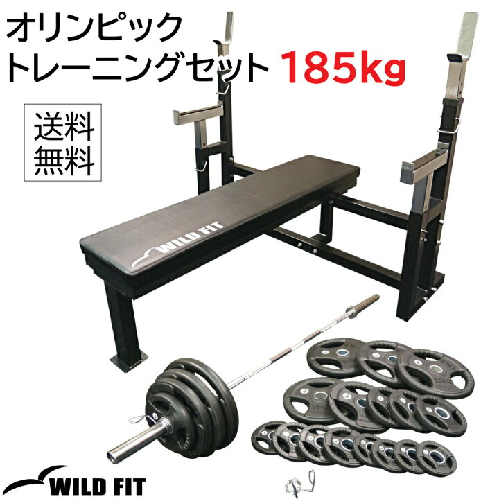 楽天市場】オリンピック トレーニングセット 185kg (丸型)送料無料 筋  