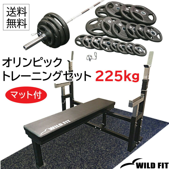 楽天市場】【マット付】 オリンピックトレーニングセット 225kg (丸型 