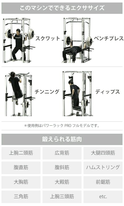 楽天市場】パワーラック PRO ナロー送料無料 バーベル コンパクト 