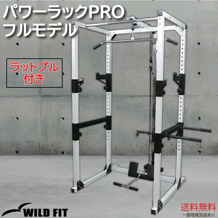 楽天市場】パワーラック PRO フルモデル ナロー (Φ28＆Φ50)送料無料  