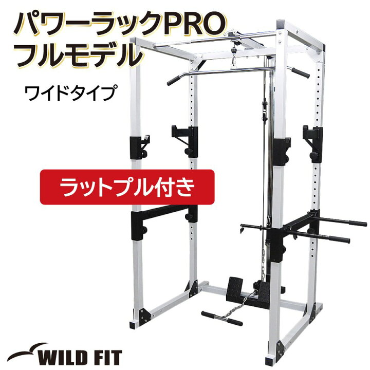 楽天市場】パワーラック PRO フルモデル ワイド (Φ28＆Φ50)送料 