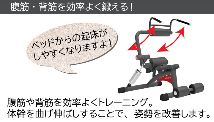 楽天市場】【配送設置商品】 アブクランチ・バックエクステンション 
