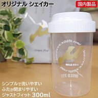 [定形外郵便(代引不可)] シェイカー 300[μ-up(ミューアップ)シリーズ] 日本製 目盛り付き サプリメント …