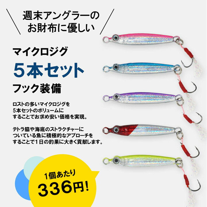 楽天市場】【送料無料】Wild Scene メタルジグ 5個セット 3g 5g 