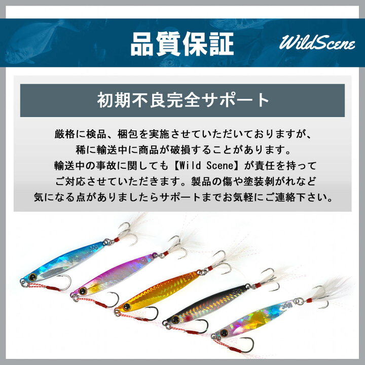 楽天市場 メタルジグ セット 送料無料 コスパ最強 Wild Sceneメタルジグ 10個 セット シリーズサイズ展開 7g 10g 15g 18g 22g 30g 40g青物 ルアー シーバス ヒラメ ルアー 釣り用品 釣具 フィッシング Wild Scene Store 楽天市場店