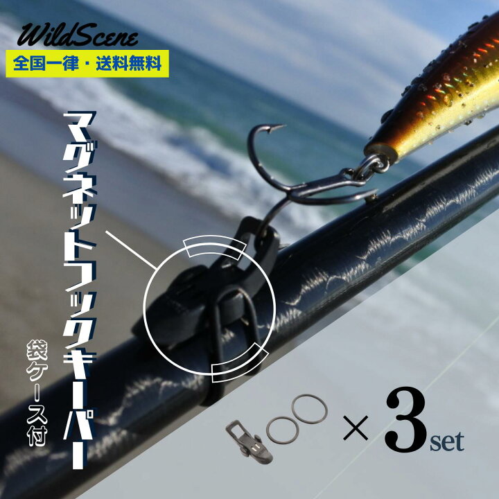 楽天市場 Wild Scene ルアー キーパーフックキーパー ルアーホルダー 釣り用 3個 セット Wild Scene Store 楽天市場店 楽天市場 Wild Scene ルアー キーパーフックキーパー ルアーホルダー 釣り用 3個 セット Wild Scene Store 楽天市場店
