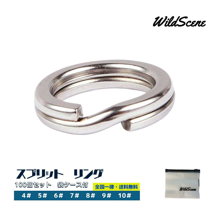 楽天市場 Wild Scene スプリットリング 100個セット 平打ちリング ルアー フック トレブルフック 交換に最適 Wild Scene Store 楽天市場店 楽天市場 Wild Scene スプリットリング 100個セット 平打ちリング ルアー フック トレブルフック 交換に最適 Wild Scene Store 楽天市場店