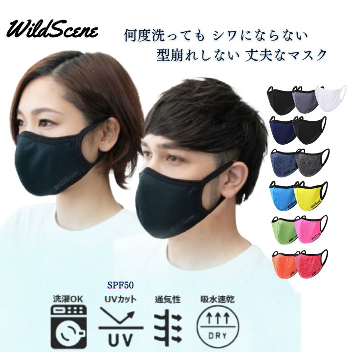 楽天市場 Wild Scene スポーツマスク 夏用 冷感 メッシュ 息がしやすいマスク 洗える 速乾 メンズ レディース 運動 スポーツ ジム Wild Scene Store 楽天市場店 楽天市場 Wild Scene スポーツマスク 夏用 冷感 メッシュ 息がしやすいマスク 洗える 速乾 メンズ レディース 運動 スポーツ ジム Wild Scene Store 楽天市場店