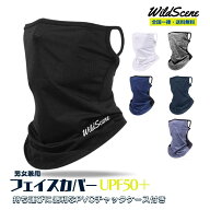 【期間限定2点以上で更に10%OFF】フェイスカバー uvカット 耳かけ 冷感 日焼け防止 釣り ゴルフ スポーツ…