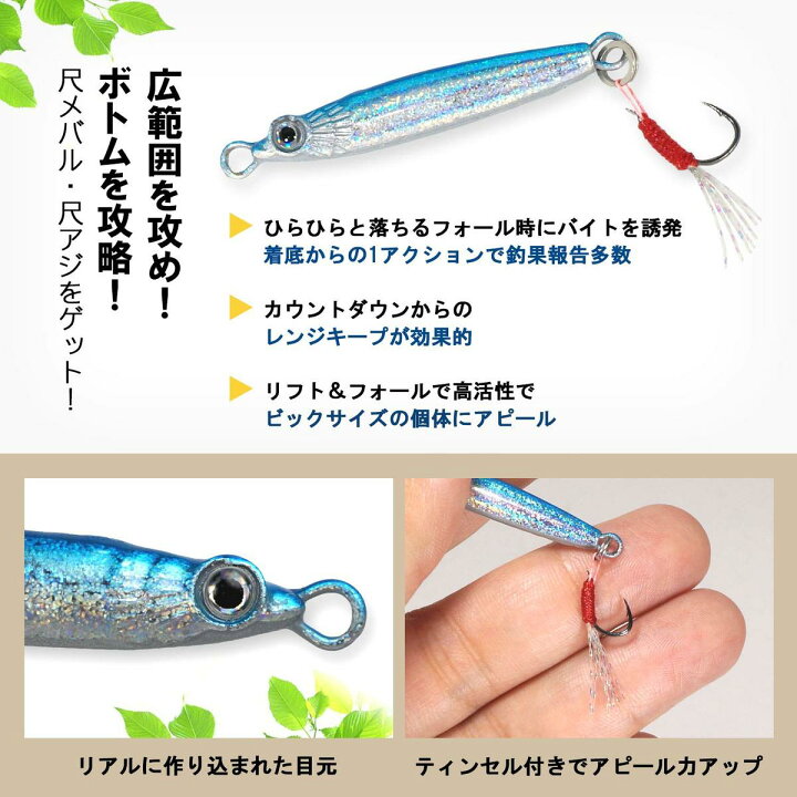 楽天市場 送料無料 Wild Scene メタルジグ 5個セット 3g 5gリヤフック 標準装備 メタルジグ 送料無料 コスパ最強 アジング ルアーセット メタルジグセット ジグ 釣り用品 釣具 釣り具 釣り フィッシング Wild Scene Store 楽天市場店