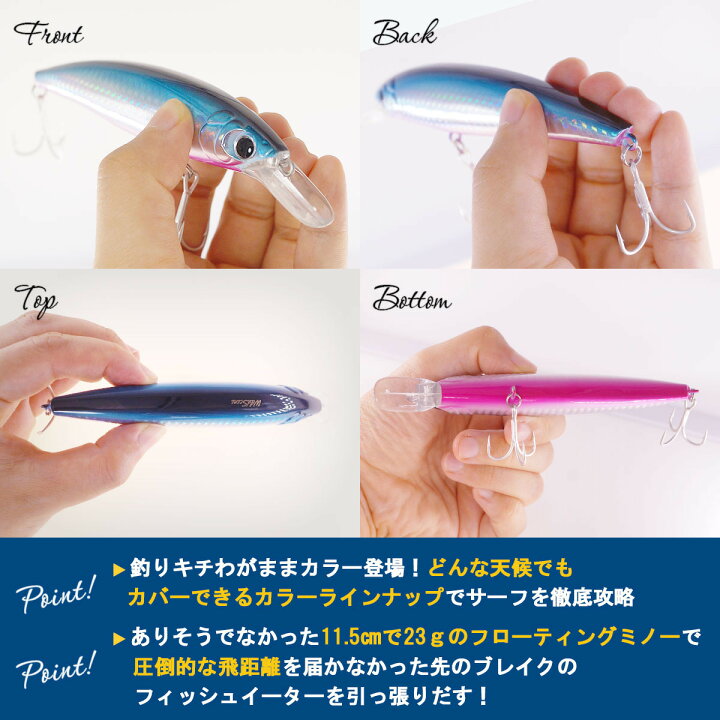 楽天市場 1000円ポッキリ 送料無料 フローティングミノー 23g 11 5cm Wild Surf 115f フラットフィッシュの釣果報告ダントツ Wild Scene ワイルドシーン ルアー ミノー 釣り用品 釣り具 釣具 釣り フィッシング シーバス ヒラメ マゴチ タチウオ ワラサ Wild