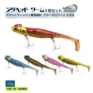 ヒラメ 釣り ワームの人気商品 通販 価格比較 価格 Com